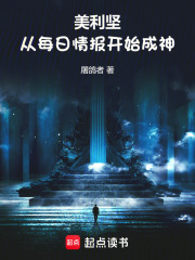 亲历美利坚