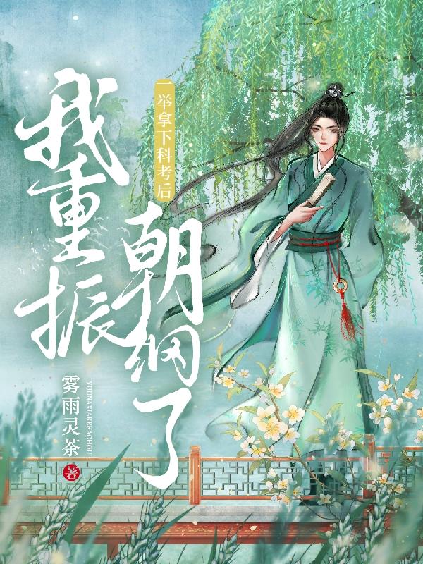 考试一举夺魁的意思