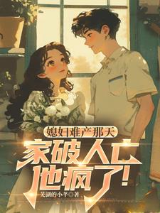 开局带老婆的小说