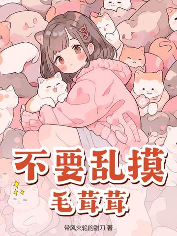 摸毛茸茸东西的心理
