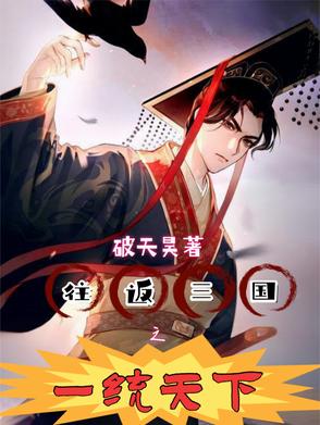 三国之吕布一统天下