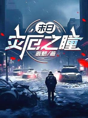 灾厄之地