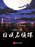 名侦探日文