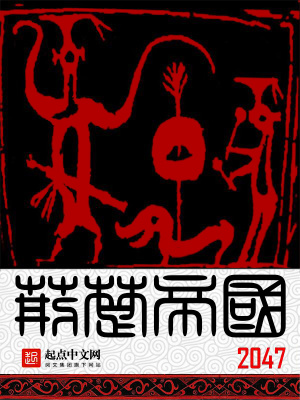 荆楚帝国TXT下载