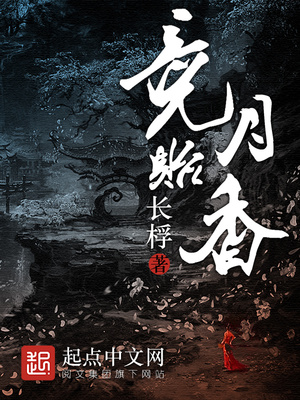 竞月贻香男主角是谁
