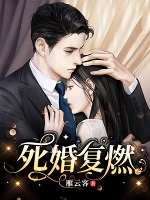死飞复燃的意思