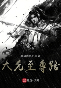 合成至尊路
