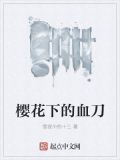 樱花下的约定简谱