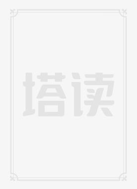 财法仙途修炼等级划分