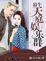 最牛天庭娱乐群笔趣阁