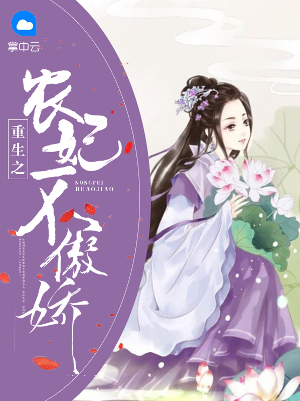 重生医妃:王爷,别傲娇!