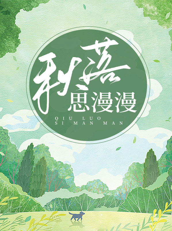 与秋漫漫的意思