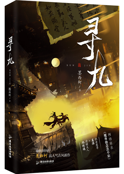 魔尊他念念不忘免费阅读全文