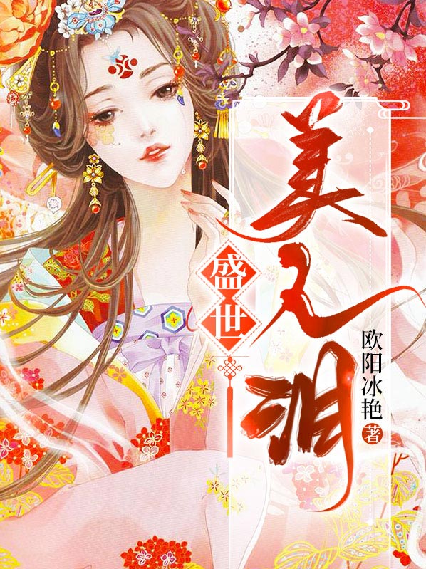 美人泪歌曲