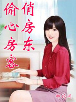 杀手房客俏房东txt