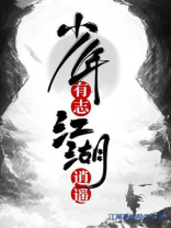少年有志,江湖逍遥凌弈北瑶cp