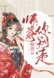 oh baby 你别走