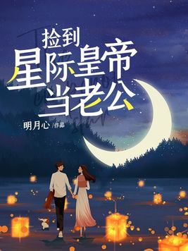 我捡到一个星际垃圾场