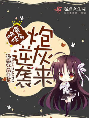 快穿任务之炮灰来逆袭小说