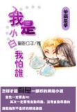 单挑杀手:我是小白我怕谁