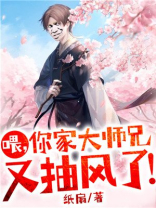 你家大师兄是反派
