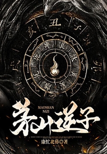 茅山秘法是什么