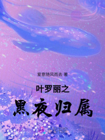 叶罗丽精灵梦之黑暗