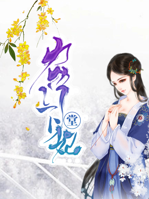 农门下堂妻钱小小免费