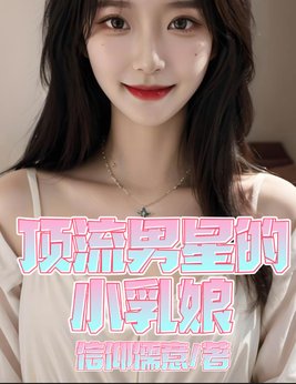 男星顶流都有谁