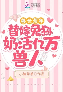 年代兽世