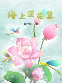 海上海莲花酒店