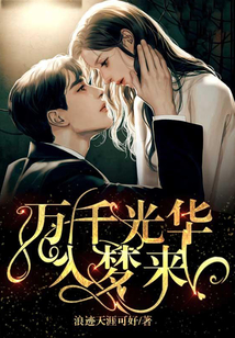 万千光影什么意思