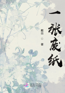 一张废纸可以做什么有用的东西