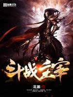 斗战主宰第二部叫什么