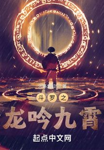 斗罗之龙吟九霄- -苦读书
