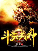 斗天武神百科