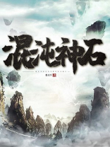 混沌神石怎么兑换灵符