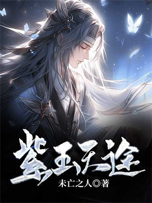 紫玉小说