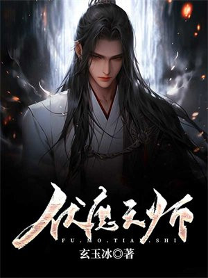 69魔方寸五雷正宗还是伏魔天师
