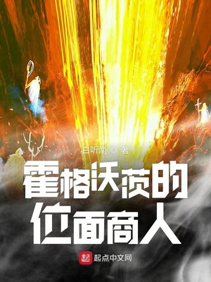 霍格沃茨的布局