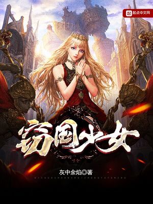 偷窃少女有几种结局