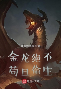 绝不苟且偷生上一句