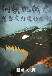 机械龙的游戏