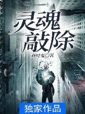 敲击灵魂的声音