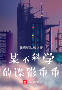 某不科学的谍影重重下载