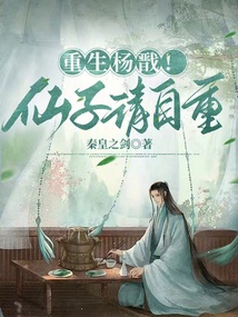 重生杨戬二郎神