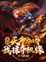 天命加于身的人