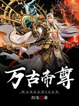 万古帝尊 南宫凌