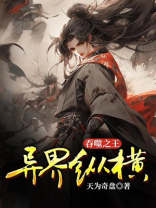 吞噬之王异界纵横百度百科