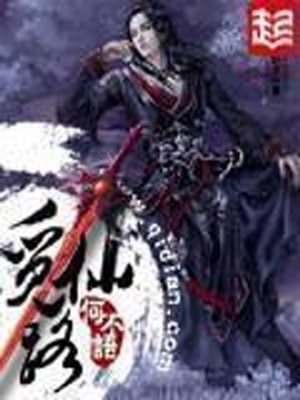 觅仙路小说免费阅读